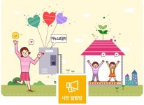 세종시민 55가구에 '친환경 보일러' 설치비 지원