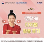 디지털배움터 운영 기간 2월까지 1개월 연장