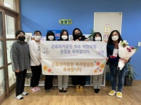 청주산단 도담어린이집 우수 직장 어린이집 선정