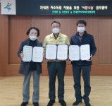 옥천군 안내면 지사협, 어려운 이웃 먹거리 지원 업무협약