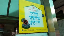 제천시 생명사랑사업, 자살예방에 앞장