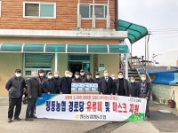 음성 맹동농협 노인회에 경로당 유류비와 마스크 전달