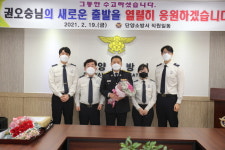 단양소방서 권오숭 매포119안전센터장 퇴임