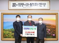지엘기술(주), 단양장학회에 300만원 장학금 기탁