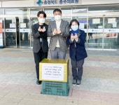 충주시노인복지관, 복이 들어오는 복주머니 의료진 전달