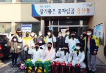 충주의용소방대 호암지역대, 코로나 방역 봉사활동