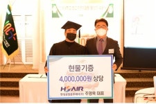 충주 한성공압콤푸레샤, 건국대 LINC+사업단에 공압콤푸레샤 기증