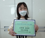 단양 동화나라어린이집 김아린 유아, 코로나19 극복 손글씨 캠페인 우수상