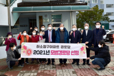 제천 하소청구아파트 모범경로당 현판식 개최