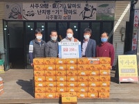 단양읍 고수리 약사사, 감귤 기탁