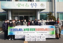 아미노베스, 농작물 영양제 기부