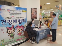 건강관리협, 주민 대상 건강캠페인