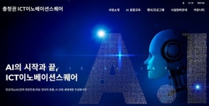 세종시·고려대, 인공지능·블록체인 인재 본격 양성