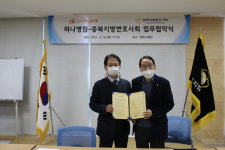충북변호사회-하나병원 MOU