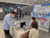 한국건강관리협회, 주민 대상 건강캠페인