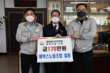 영동 에넥스 노동조합, 올해도 지역인재양성에 정성 보태
