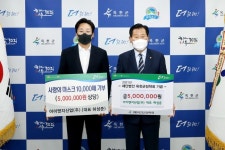 옥천 아이앤지 산업, 장학금 및 마스크 기탁