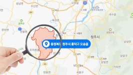 내년 대형 SOC 최대 수혜지는 충북 오송