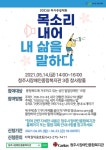 청주장애인종합복지관, 22일까지 발달장애인 자기주장대회 참가자 모집 대표 이미지