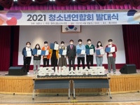청주시청소년수련관, 청소년연합 발대식