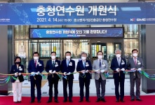 중진공 충청연수원 개원… 바이오산업 전문인력 양성 탄력