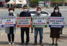 한국자유총연맹, 日 원전 오염수 해양 방출 규탄