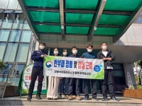 단양국유림관리소, 갑질 근절 선포식 개최