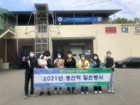충북도·산하 기관, 주말 봉사에 구슬땀