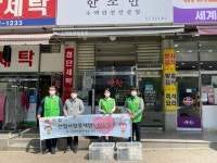건강관리협, 홀몸노인 반찬배달봉사
