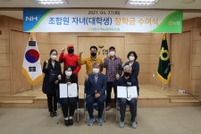 농협 단양소백농협, 조합원 자녀에 장학금 전달