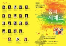 옥음 사랑 13회 피아노 정기연주회 개최