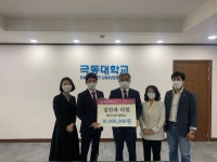 청주 김안과의원, 극동대에 대학발전기금 1천만 원 기부