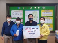 영동군 용산면 청년회, 사랑의 성금기탁으로 이웃사랑 실천