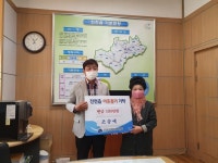 조송예씨, 진천읍행정복지센터에 성금 기탁