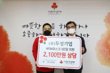 윤인기 ㈜두성기업 대표 마스크 기탁
