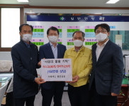 영동 ㈜에넥스 황간공장, 황간면에 사랑의 물품 기탁