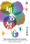 풍류·아토무용단,30일 오후 4시반부터 세종호수공원서 공연