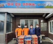 청주서부소방서 화재 없는 마을 지정