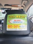 충주시, 택시 080 안심콜 체크인 도입