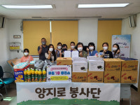 제천양지로봉사단, 장애인가족지원센터에 훈훈한 후원