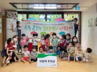 코코키즈어린이집 시장놀이 수익금 기탁