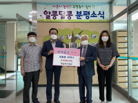 예심복지재단, 코로나19 극복 생필품 기탁