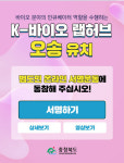 K-바이오 랩허브 유치전 후끈