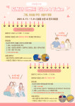 음성 금왕교육도서관, 도서관 추억 소환 여행