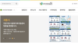 세종시 건강가정지원센터 여성가족부 장관 표창 받아