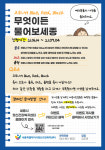 세종시정신건강복지센터, 코로나 관련 전문가 상담 캠페인
