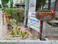 충주시, 교현2동 여성친화공간 3호 조성