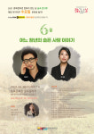 충북문화관, 6월 문화가 있는 날 숲속 콘서트