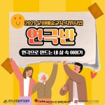 보은노인·장애인복지관 연극반원 모집