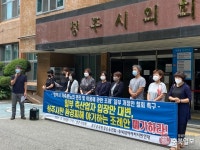 청주시의회, 가축사육시설 이전 요건 완화 조례안 폐기